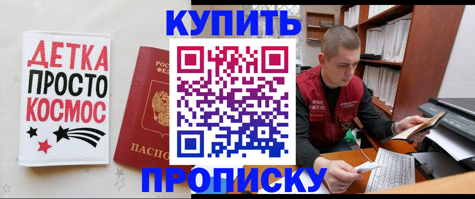 временная регистрация 2025 в Учалы