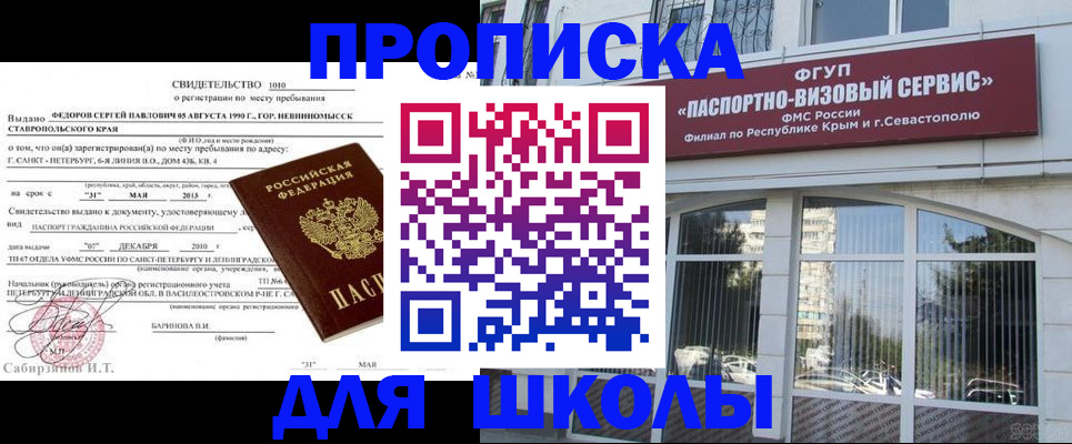 временная регистрация купить в Учалы