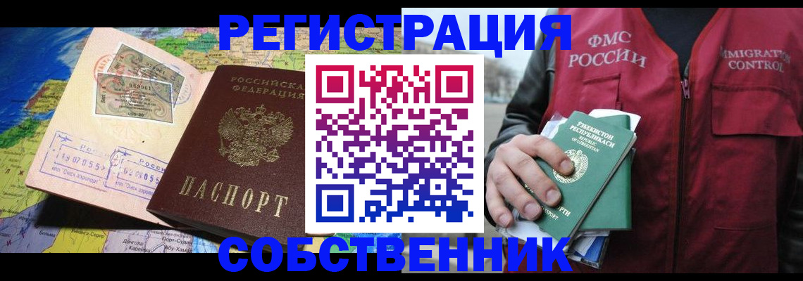 прописка ребенка в Учалы