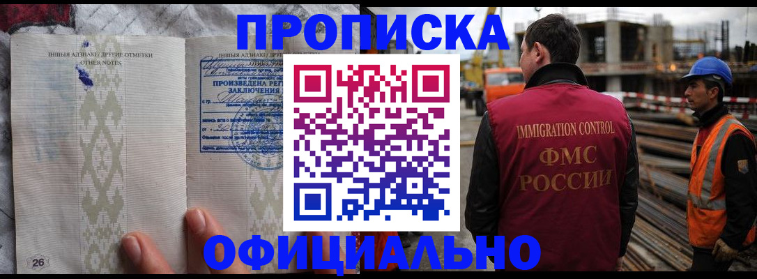 временная регистрация гарантия в Учалы