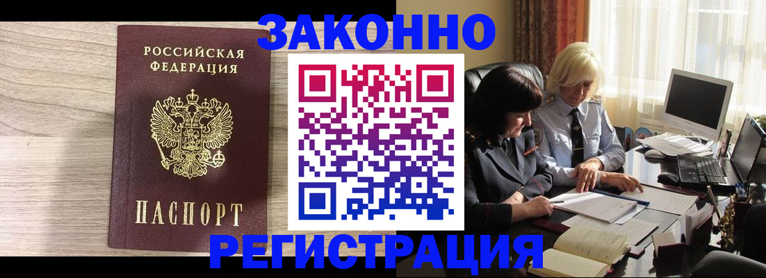 прописка для школы в Учалы